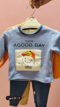طقم ملابس أطفال - هاف أجود داي (Have A Good Day)