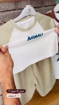 طقم ملابس أطفال - ANIMALS - سوق غزة