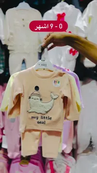 طقم بيبي - my little seal