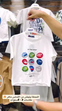 تيشيرت بطبعات أغطية مشروبات غازية - بيبي مودا (Baby Moda)