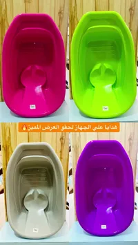 حوض استحمام أطفال