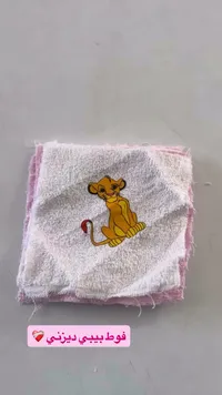 فوط بيبي ديزني
