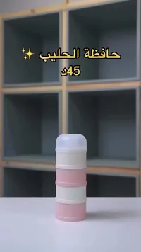 حافظة الحليب - سوق غزة