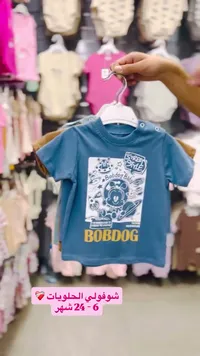 تي شيرت أطفال - Bobdog