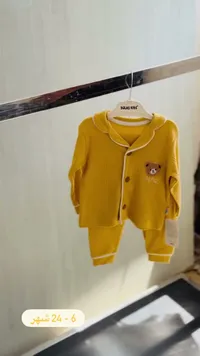 بيجامة أطفال - دولاس كيدز (Dolas Kids)