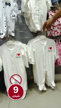 بدلة أطفال مطبوع عليها "أحب أمي" و "أحب أبي"