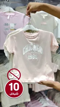 تيشيرت بطبعة شيكاغو 1986