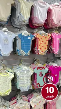 ملابس أطفال بودي سوت متنوعة