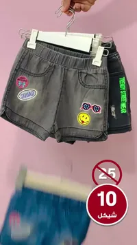 شورت أطفال بتصميم عصري (Trendy Street Wear)