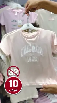 تيشيرت بطبعة شيكاغو 1986