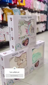 بطانية أطفال - جود بيبي (Good Baby)