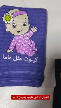 ملابس أطفال - بيبي مودا