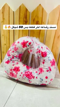 مسند رضاعة - آخر قطعة