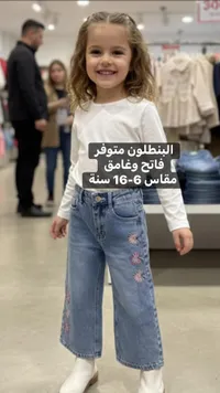 تشكيلة ملابس أطفال - بنطلون وتيشيرت