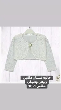 جاليه فستان دانتيل ربيعي وصيفي