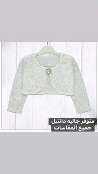 جاكيت بوليرو دانتيل بناتي