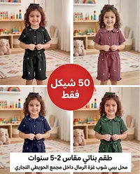 طقم صيفي بناتي بياقة - بيبي شوب - سوق غزة