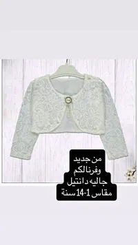 جاكيت دانتيل بناتي