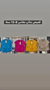 قميص بناتي - مقاس 8-12 سنة