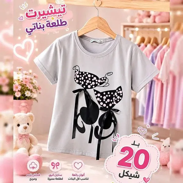 تيشيرت بناتي بطبعة قطط - ملابس أطفال - سوق غزة