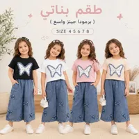 طقم بناتي برمودا جينز واسع
