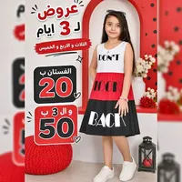 فستان بناتي صيفي بتصميم دونت لوك باك - سوق غزة