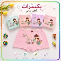 بوكسرات قطن بناتي