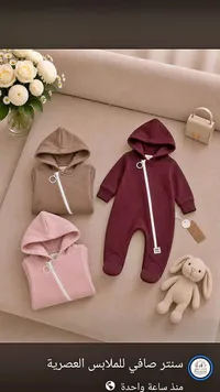 بدلة أطفال بغطاء رأس وسحاب أمامي (Baby Side)