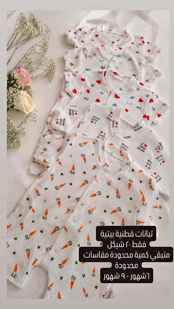 تبانات قطنية بيبي - مواليد - سوق غزة