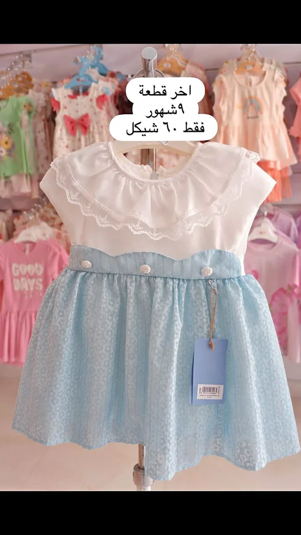 فستان أطفال - آخر قطعة 9 شهور - مواليد - سوق غزة