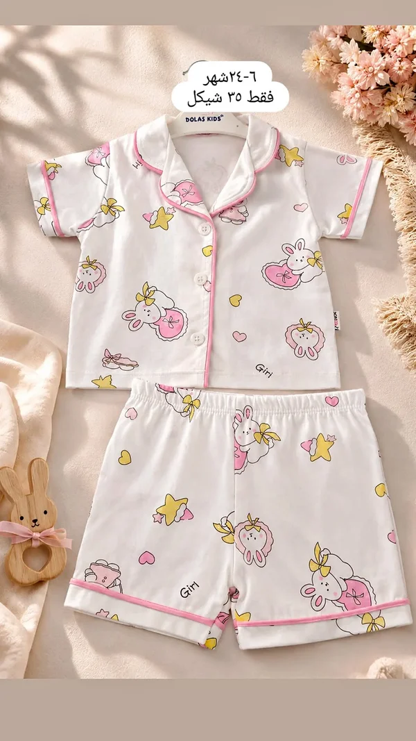 بيجامة أطفال بناتي - دولاس كيدز (Dolas Kids) - مواليد - سوق غزة