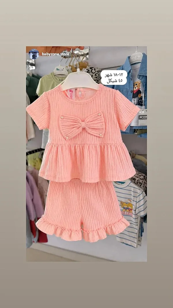 طقم بناتي قطعتين - بيبي زون (babyzone) - ملابس أطفال - سوق غزة