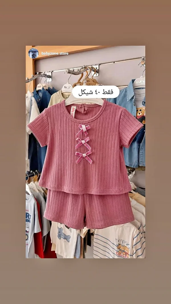 طقم بيجاما بناتي - روز (Baby Zone) - ملابس أطفال - سوق غزة