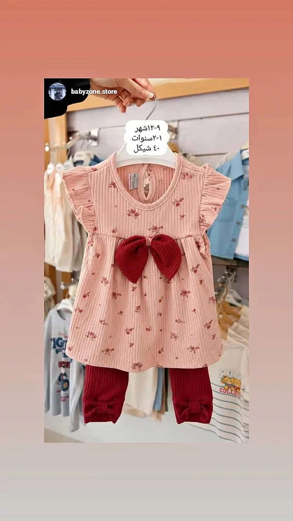 طقم بناتي - بيبي زون (babyzone.store) - ملابس أطفال - سوق غزة