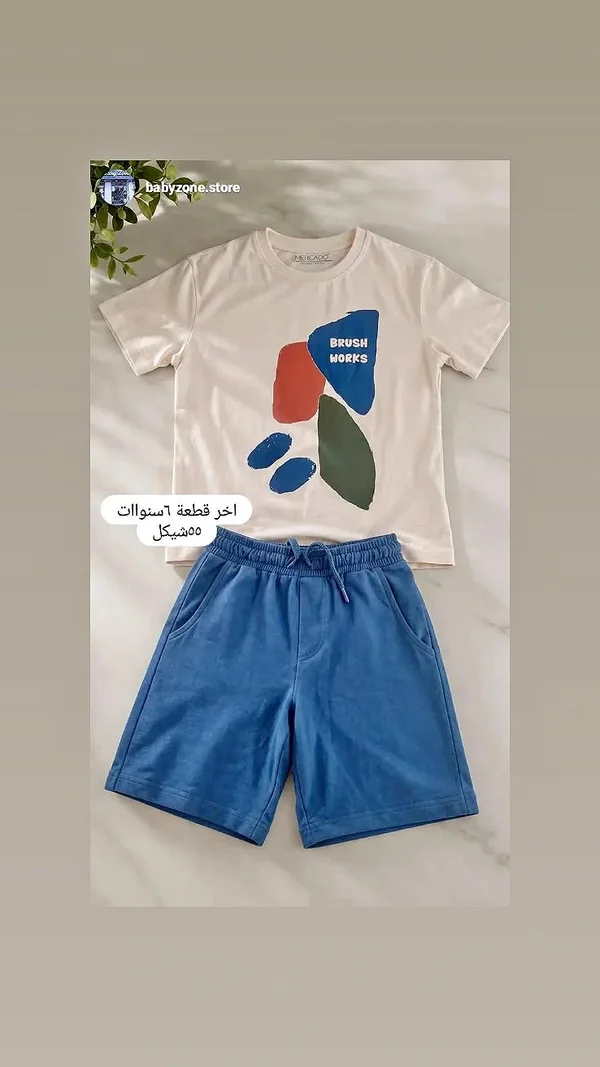 طقم تي شيرت وشورت أطفال - Brush Works - ملابس أطفال - سوق غزة