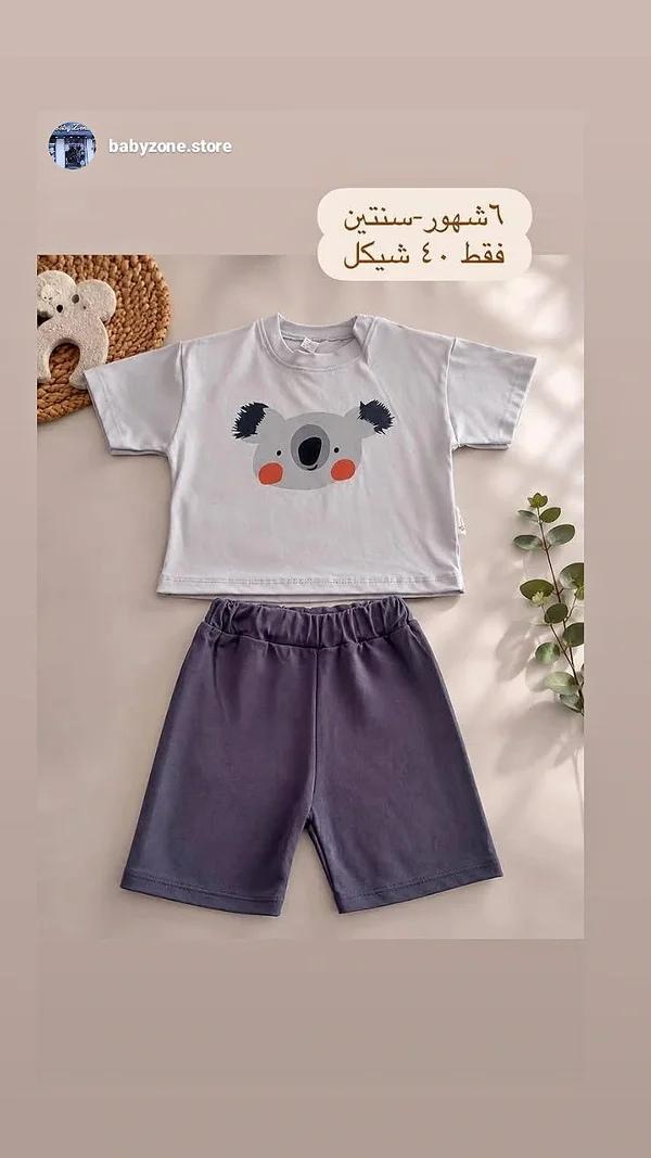 طقم تي شيرت وشورت بطبعة كوالا - بيبي زون (babyzone.store) - ملابس أطفال - سوق غزة