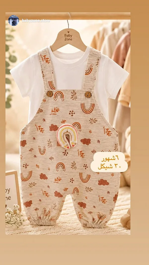 طقم أفرول وبلوزة بطبعات قوس قزح - بيبي زون - ملابس أطفال - سوق غزة