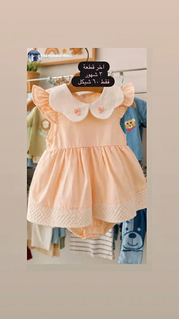 فستان أطفال قطني - بيبي زون (babyzone) - ملابس أطفال - سوق غزة