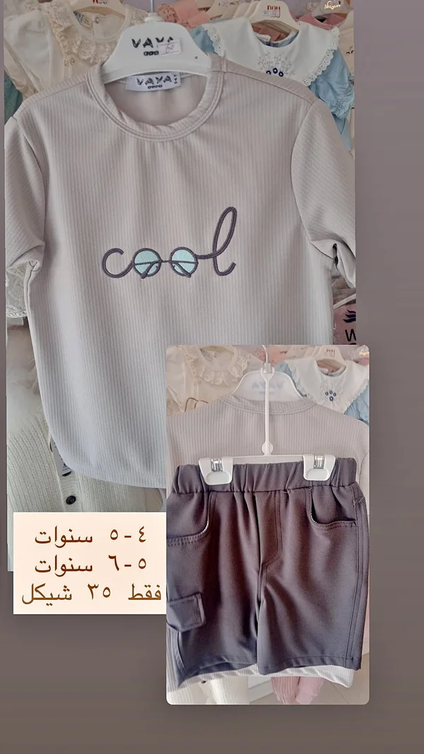 طقم ولادي - VAYA - ملابس أطفال - سوق غزة