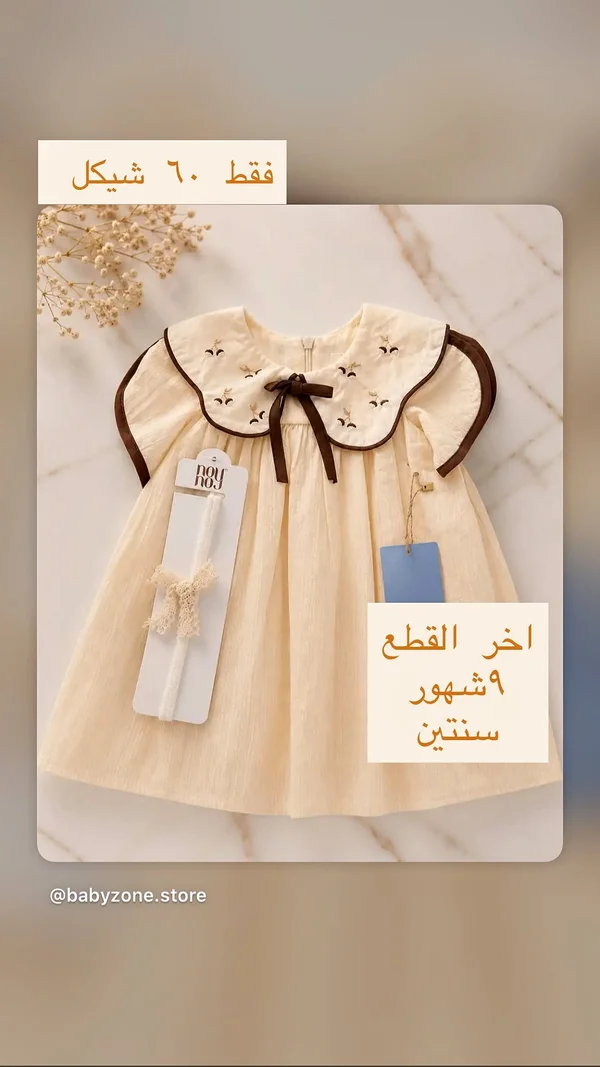 فستان أطفال مزين بالطيور مع طوق شعر - نوي نوي (noy noy) - ملابس أطفال - سوق غزة
