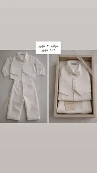 طقم رسمي للمواليد - بوغي بيبي (Pugibaby)