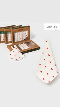 طقم فوط قطنية للأطفال - ماكس (Maxx)