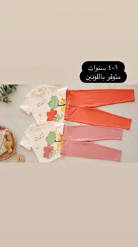 طقم ملابس صيفي للأطفال - قطعتين