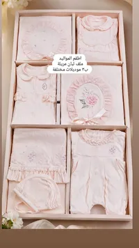 طقم ملابس مواليد - مريلة