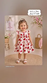 فستان أطفال بطبعات فواكه (babyzone.store) - سوق غزة