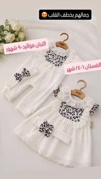 طقم ملابس مواليد - بيبي ليتل (Bibi Little)