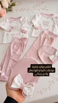 أطقم مواليد قطنية - موديلات كثيرة