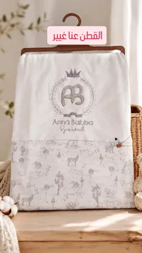 بطانية أطفال - Anna Babba Special