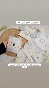 طقم مواليد 5 قطع قطني - gemse
