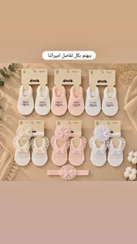 جوارب أطفال مع ربطة رأس - I love you mom